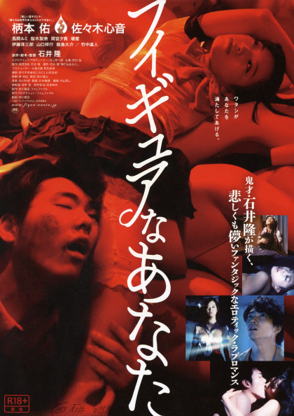 宣伝ヴィジュアル(ポスター・チラシ)