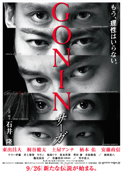 ティザー版宣伝ヴィジュアル(ポスター・チラシ)