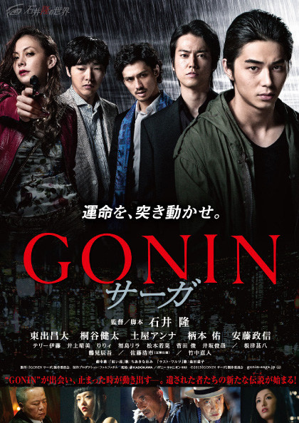 ティザー版宣伝ヴィジュアル(ポスター・チラシ)