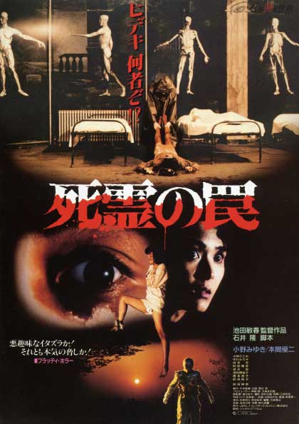 宣伝ヴィジュアル(ポスター・チラシ)