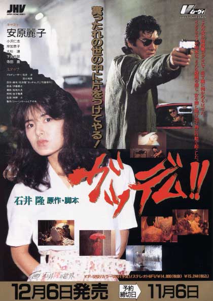 宣伝ヴィジュアル(ポスター・チラシ)
