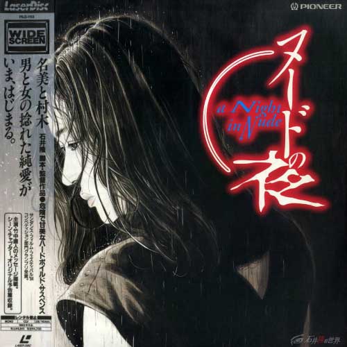 パイオニアLDC-LD