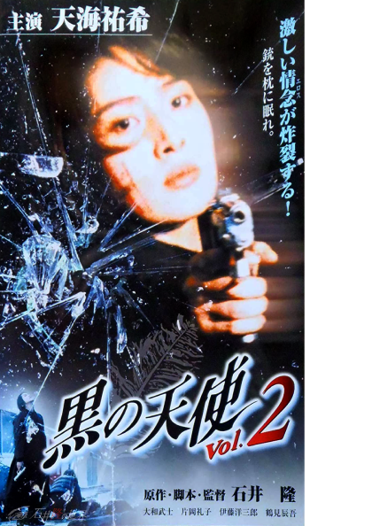松竹ホームビデオ SA-0300