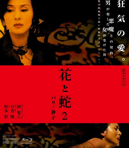 東映ビデオ BSTD02450