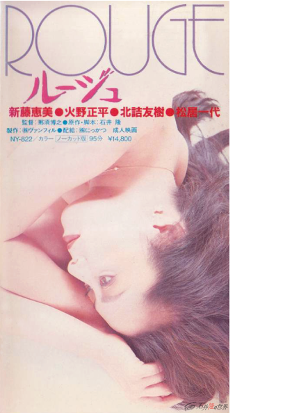 にっかつビデオ NY-822